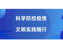 天津钢管集团股份有限公司安全生产