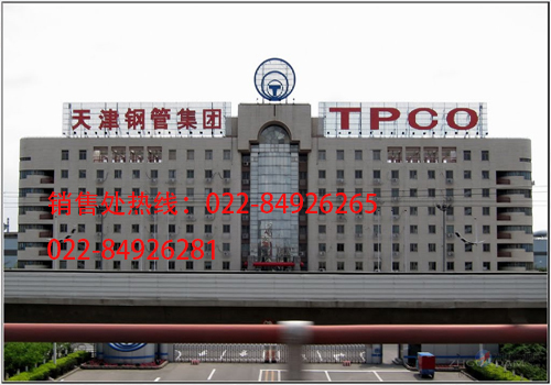 天津钢管集团股份有限公司青年安全生产示范岗竞赛活动