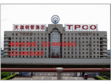 天津钢管集团股份有限公司青年安全生产示范岗竞赛活动